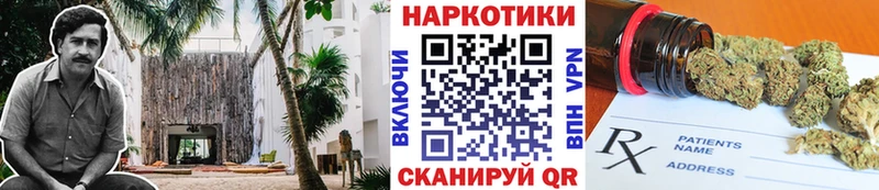 Купить наркоту Горячий Ключ Кокаин МЕФ АМФ Конопля A-PVP