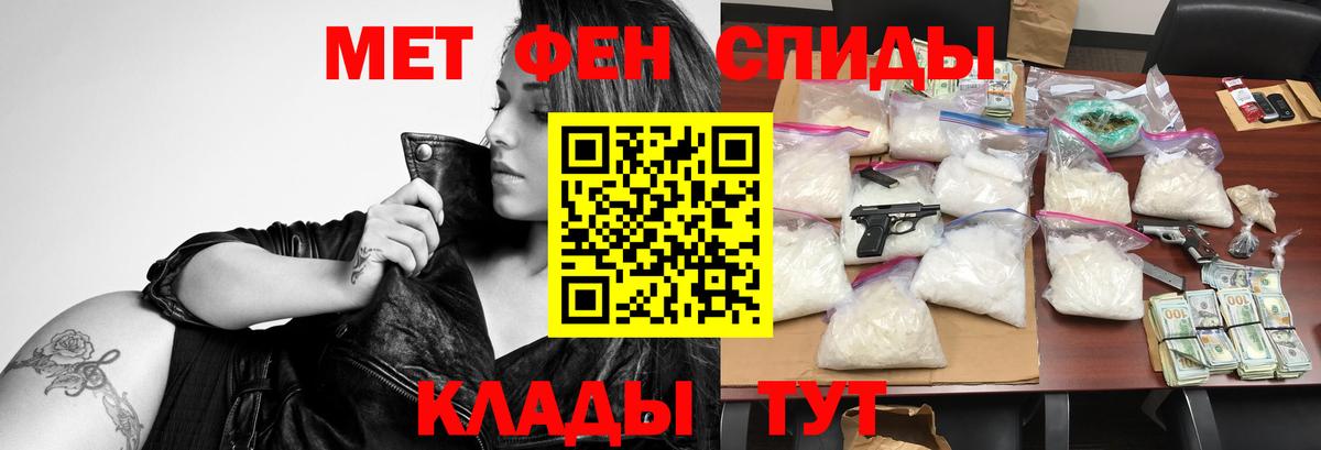 АМФ 97% Горячий Ключ