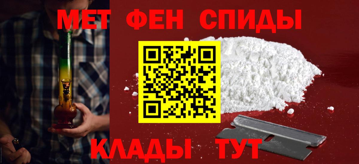 Меф мяу мяу Горячий Ключ