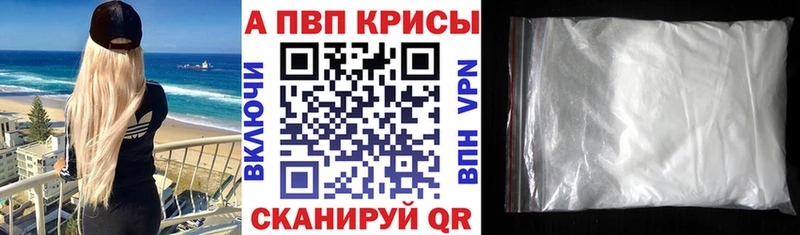 Альфа ПВП СК  продажа наркотиков  Горячий Ключ 