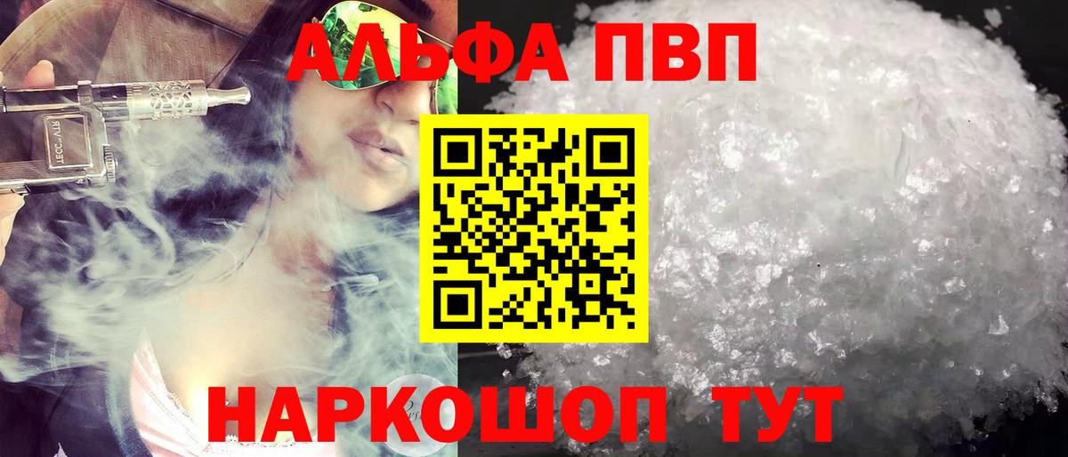 A-PVP VHQ Горячий Ключ