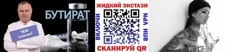 omg ТОР  Горячий Ключ  darknet состав  БУТИРАТ BDO 
