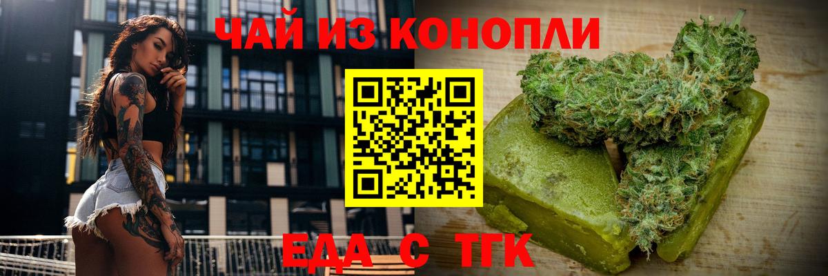 Cannafood марихуана  Вход с VPN  Горячий Ключ 