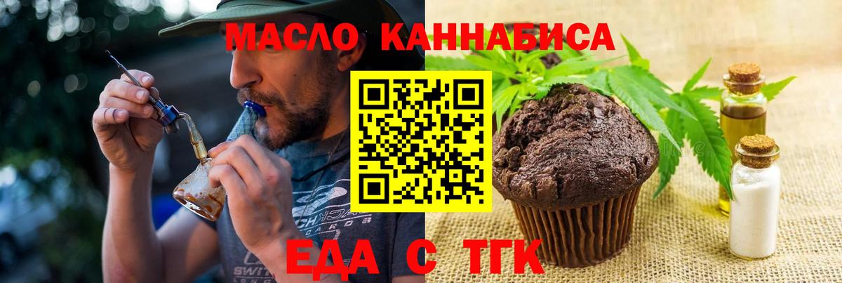 Cannafood марихуана  Горячий Ключ 