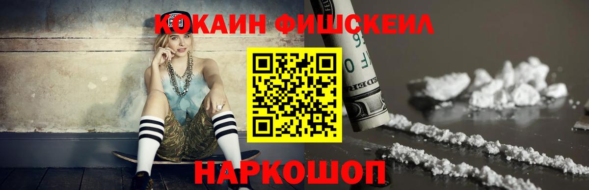КОКАИН Перу Горячий Ключ