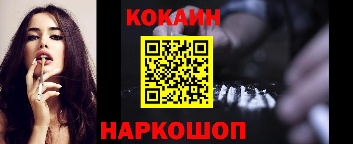 хочу наркоту  Вход с VPN  Горячий Ключ  Cocaine FishScale 