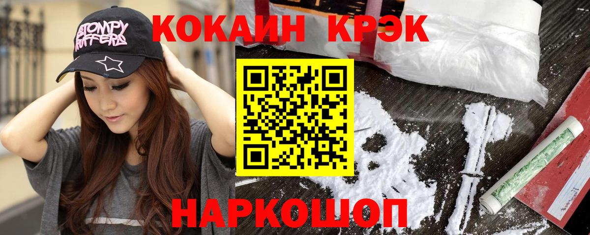 КОКАИН Боливия  Кокаин 98%  Горячий Ключ 