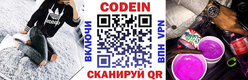 Codein Purple Drank  даркнет формула  Горячий Ключ  купить  цена 