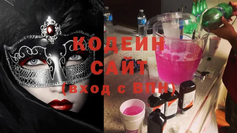 Кодеиновый сироп Lean Purple Drank  Горячий Ключ 