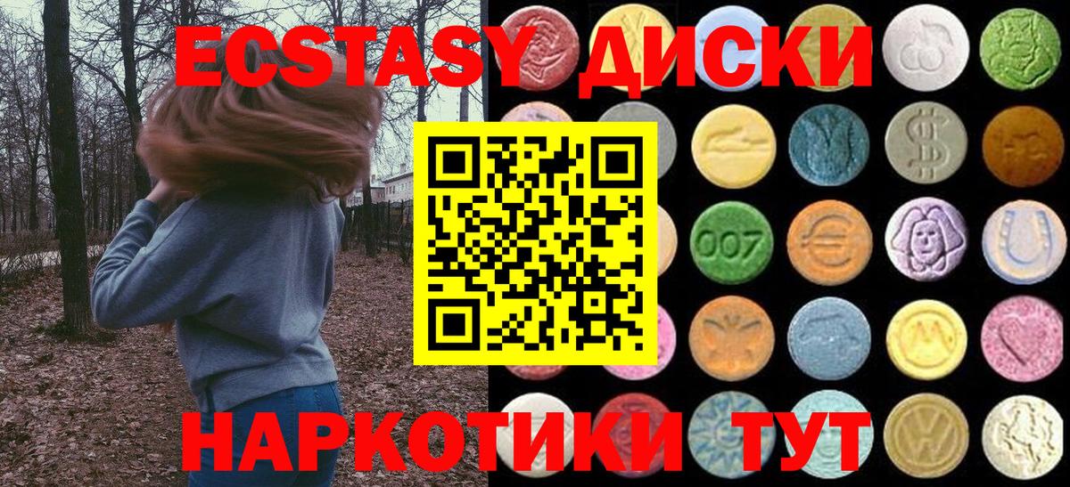 Ecstasy 99% Горячий Ключ