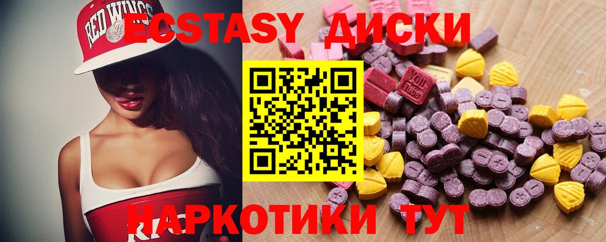 ЭКСТАЗИ  ЭКСТАЗИ 250 мг  Экстази Cube  Вход с VPN  Горячий Ключ 