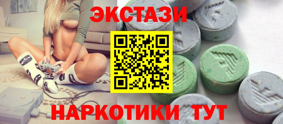 Ecstasy Cube Горячий Ключ