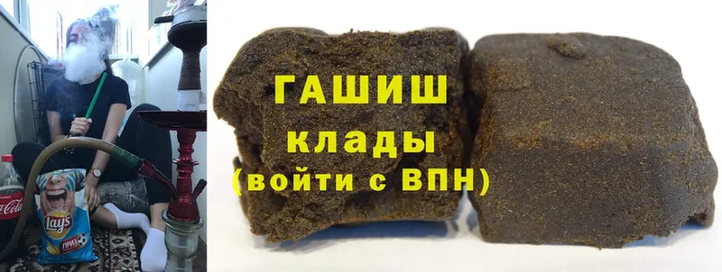 наркошоп  Горячий Ключ  ГАШ hashish 