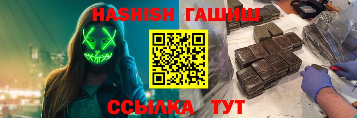 ГАШИШ хэш Горячий Ключ