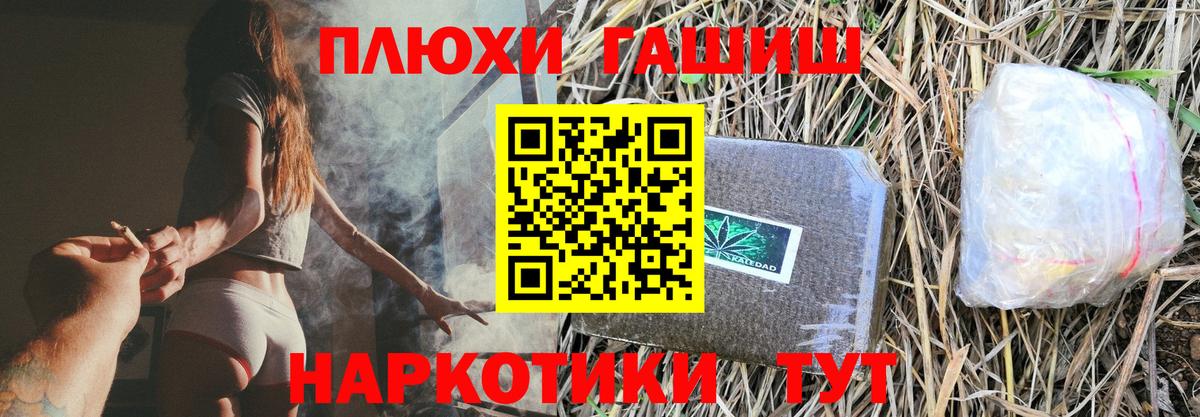 ГАШИШ VHQ  ГАШИШ  ГАШ ice o lator  Горячий Ключ  Вход с VPN 
