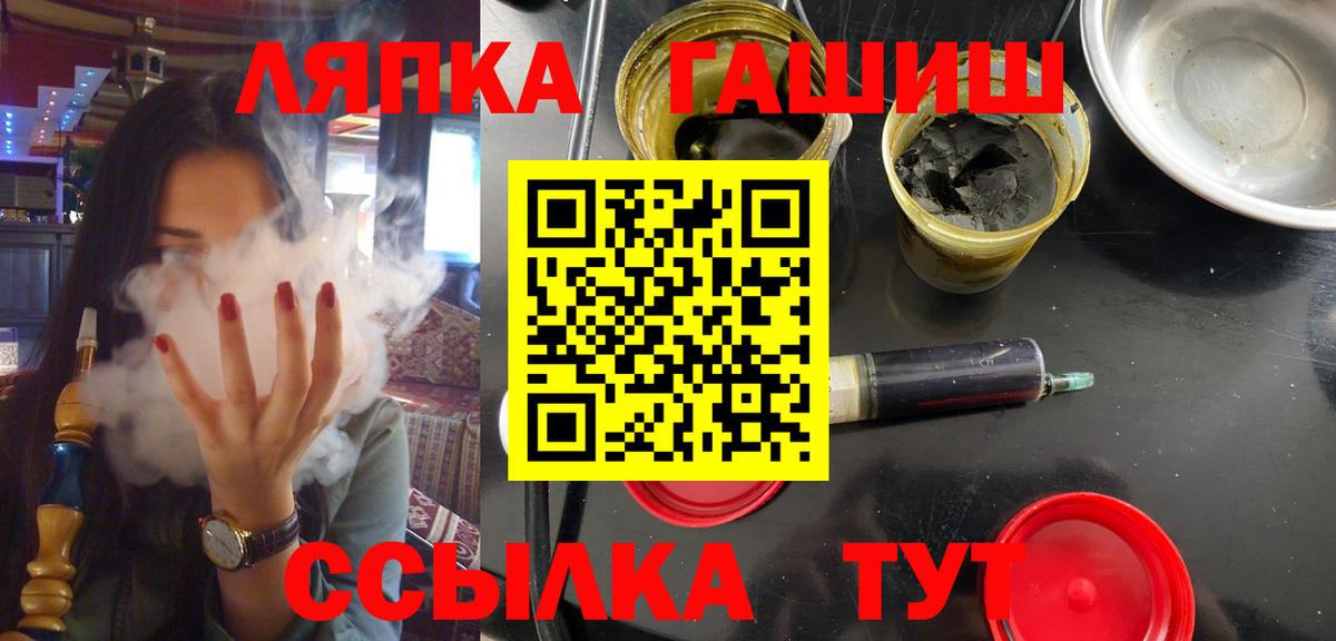 ГАШ  Горячий Ключ  ГАШ убойный  что такое   Гашиш хэш 