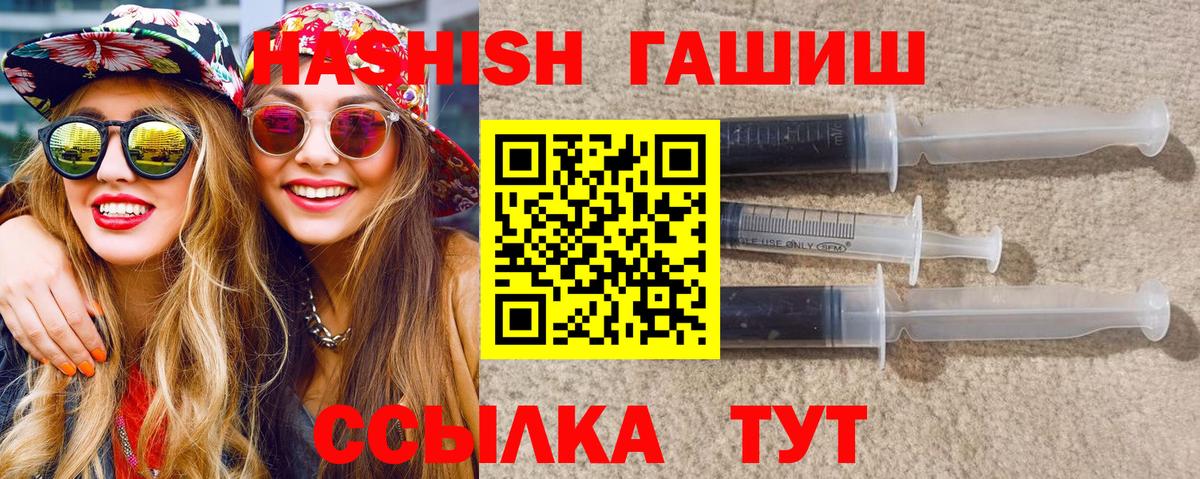 Гашиш hashish Горячий Ключ