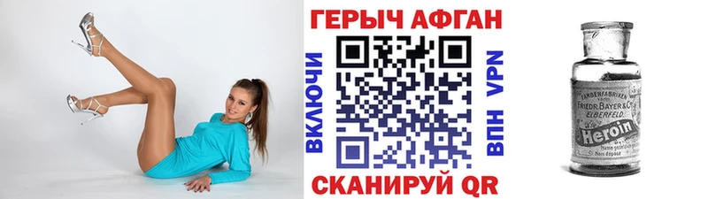 где найти наркотики  Горячий Ключ  Героин Афган 