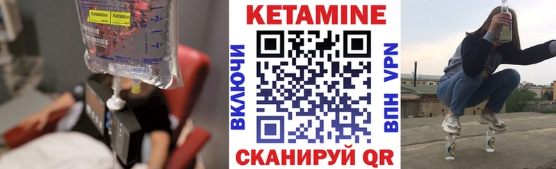 Кетамин VHQ  хочу   Горячий Ключ 