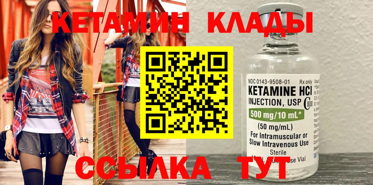КЕТАМИН ketamine  Вход с VPN  КЕТАМИН ketamine  Горячий Ключ 