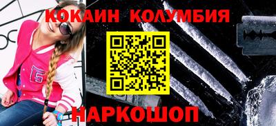 кокаин VHQ Бийск