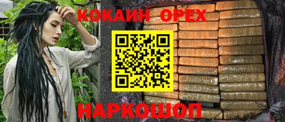 кокаин VHQ Бийск