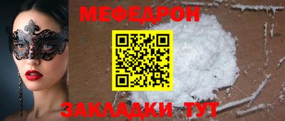 мет Жуковский