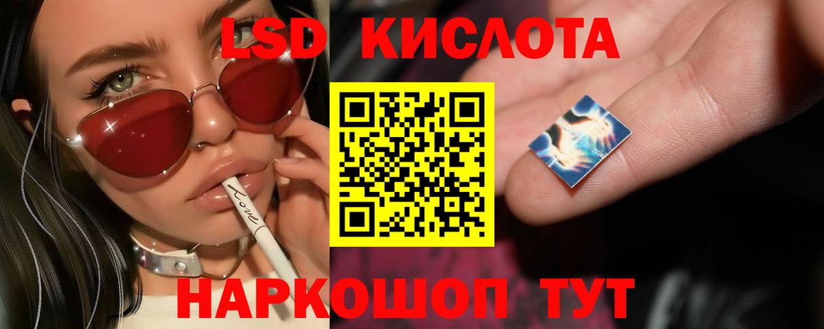 LSD-25 экстази ecstasy Горячий Ключ