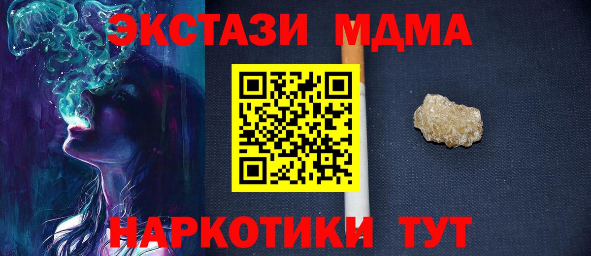 МДМА VHQ Горячий Ключ