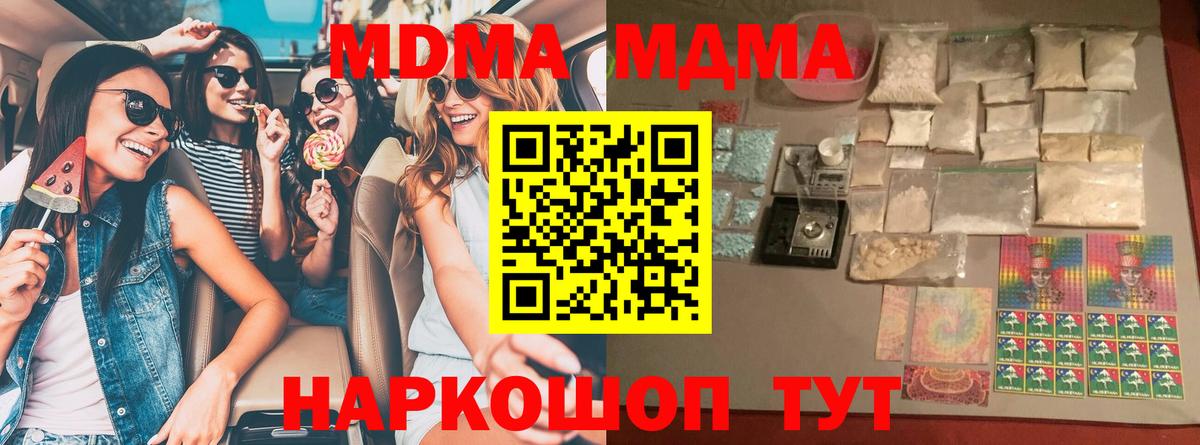 MDMA crystal Горячий Ключ