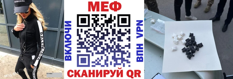 Меф мяу мяу  Горячий Ключ 