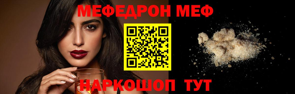 Мефедрон  Вход с VPN  Меф 4 MMC  Горячий Ключ  МЯУ-МЯУ мука 