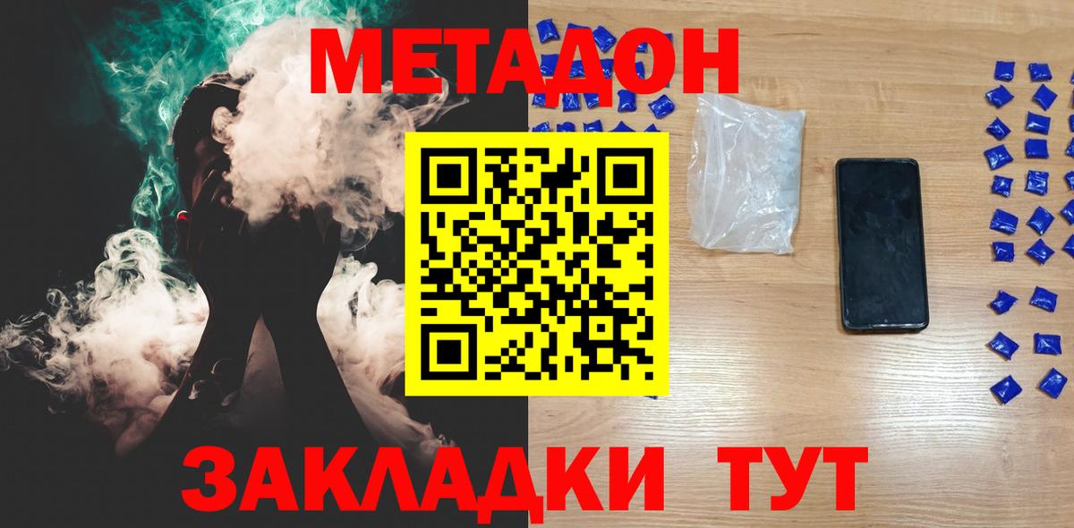Метадон мёд  сайты даркнета телеграм  Горячий Ключ  Вход с VPN 