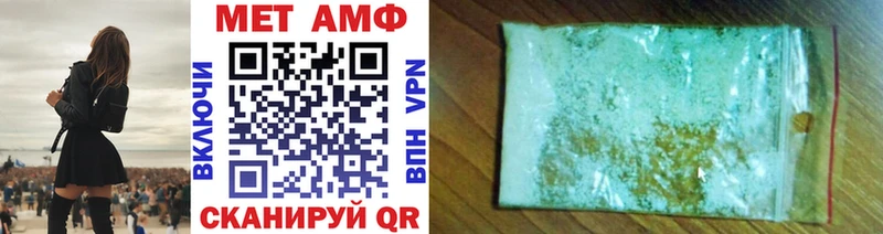 МЕТАМФЕТАМИН Декстрометамфетамин 99.9%  где можно купить наркотик  Горячий Ключ 