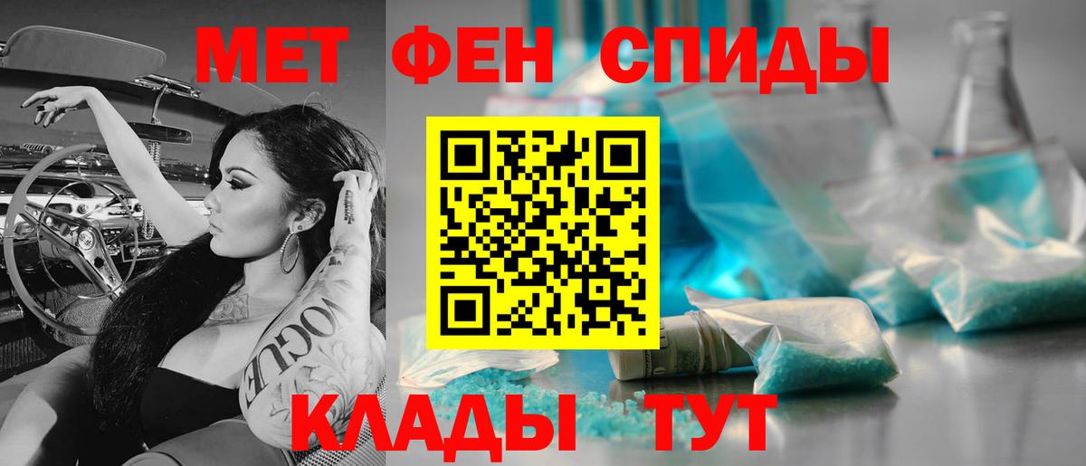 Метамфетамин мет  Вход с VPN  Горячий Ключ 