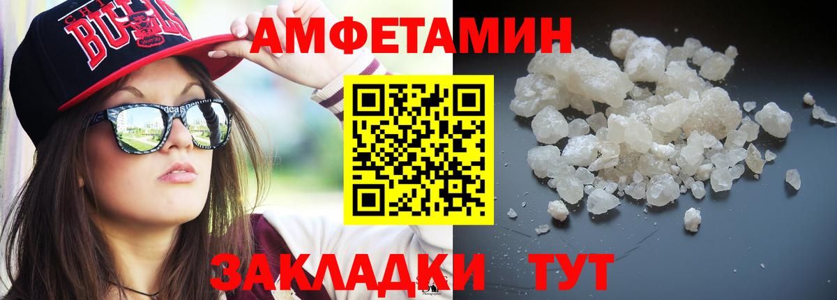 МЕТАМФЕТАМИН пудра Горячий Ключ