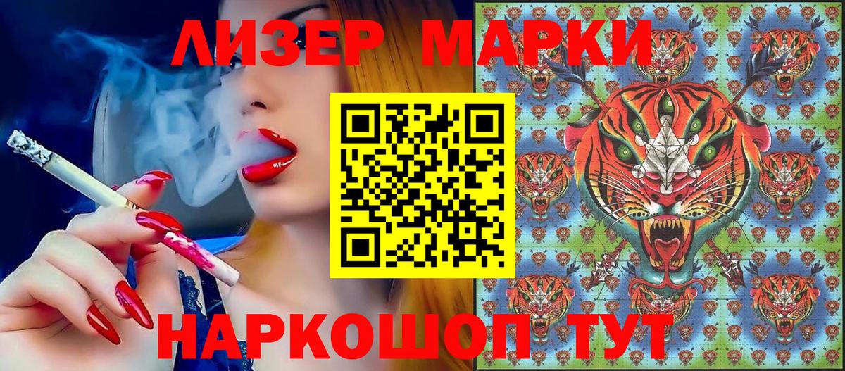 Марки NBOMe 1,5мг Горячий Ключ