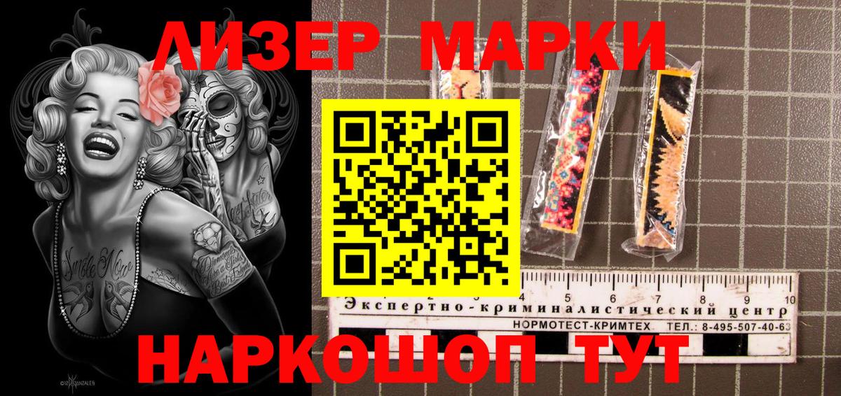 Марки N-bome 1,8мг Горячий Ключ
