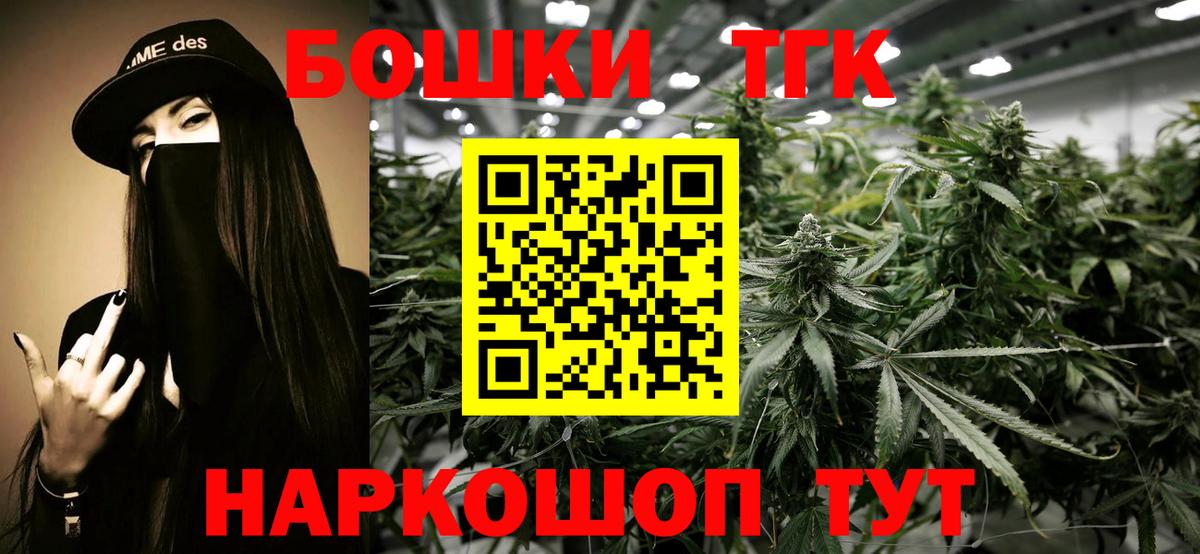 Бошки Шишки марихуана Горячий Ключ
