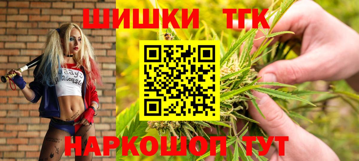 МАРИХУАНА White Widow  Горячий Ключ  Каннабис планчик  Бошки Шишки THC 21%  Бошки марихуана AK-47 